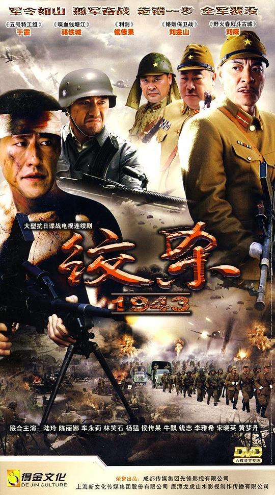 絞殺1943(全集)