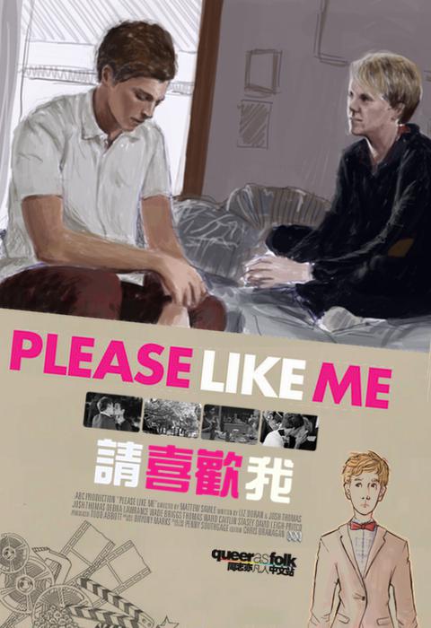 請喜歡我 第一季(全集)