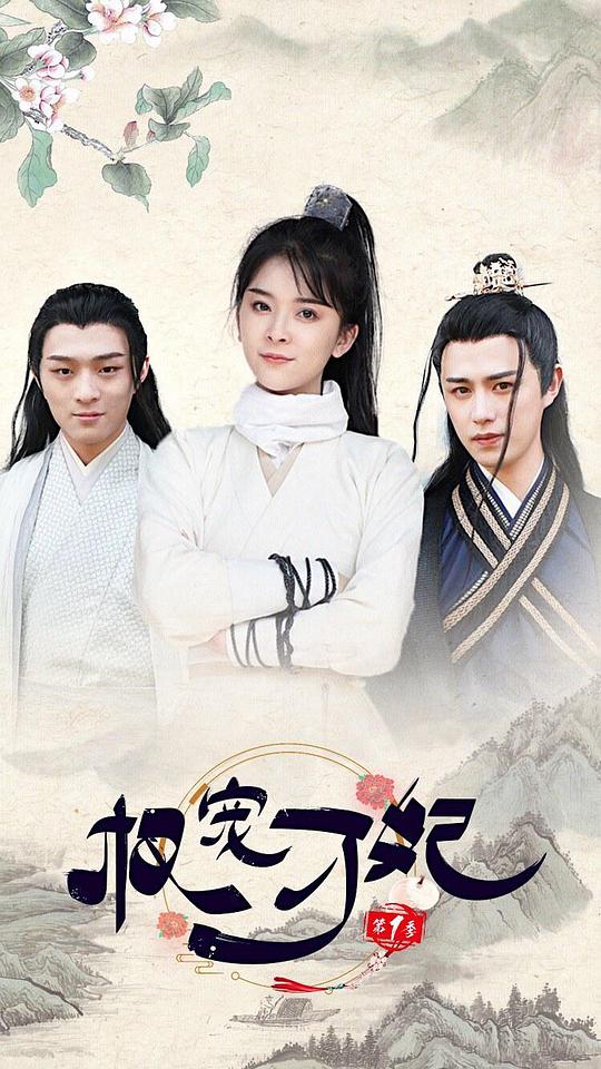 權(quán)寵刁妃(全集)