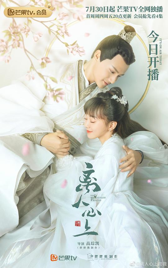 離人心上下飯版(全集)