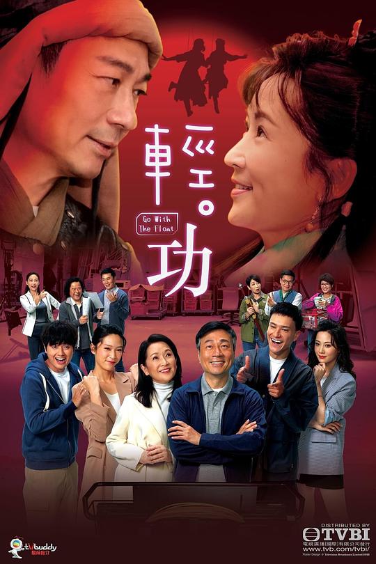 輕·功（國語)(全集)
