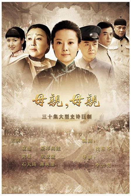 母親母親(全集)
