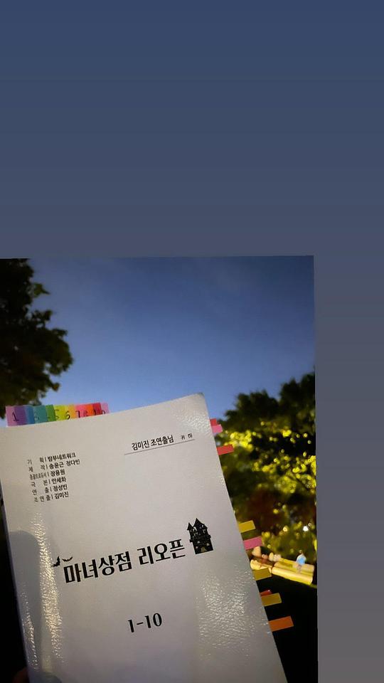 魔女商店再開業(yè)
