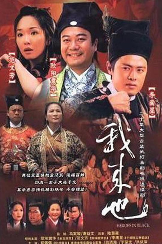 我來也(全集)