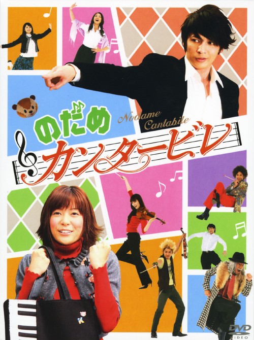 交響情人夢(mèng)2006(全集)