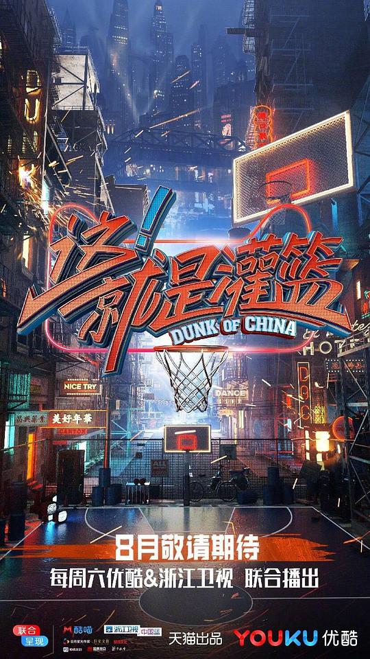 這！就是灌籃 第一季(全集)