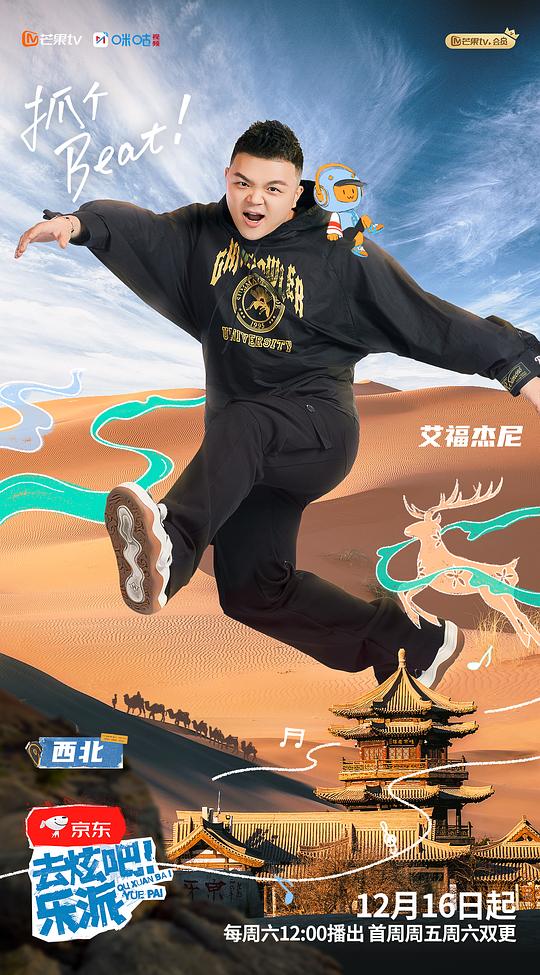 去炫吧！樂派(全集)