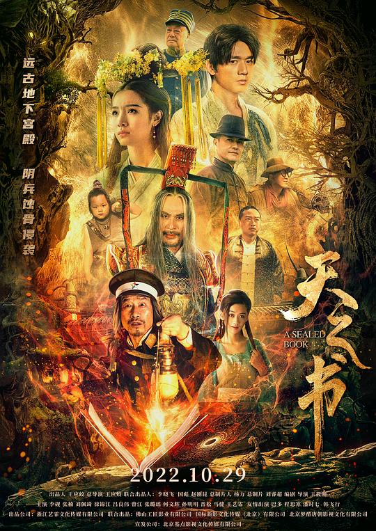 天之書(shū)(全集)