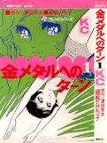 綠水英雄(全集)