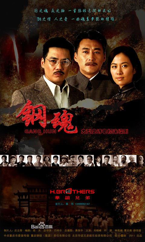 鋼魂(全集)