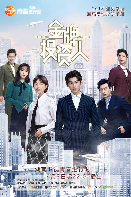 金牌投資人DVD版(全集)