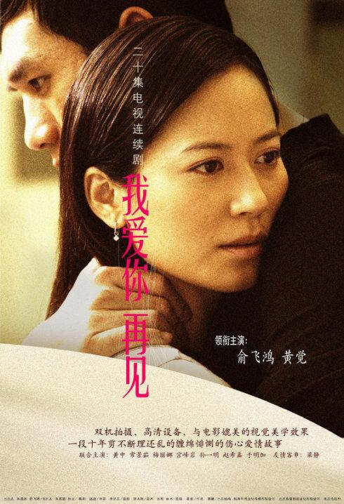 我愛你，再見(全集)