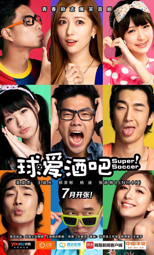 球愛(ài)酒吧(全集)