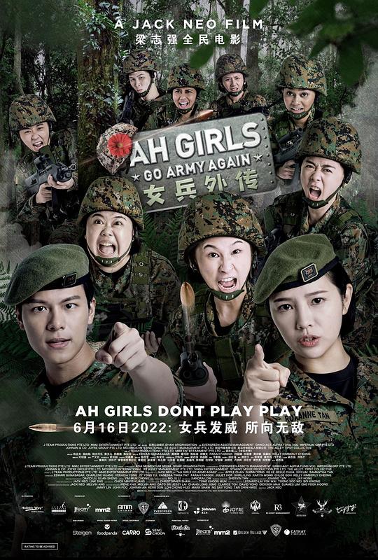 女兵外傳2(全集)