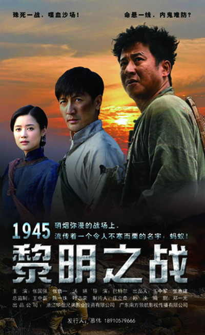 黎明之戰(zhàn)第09集