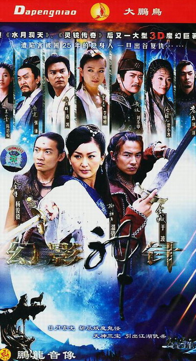 幻影神針(全集)