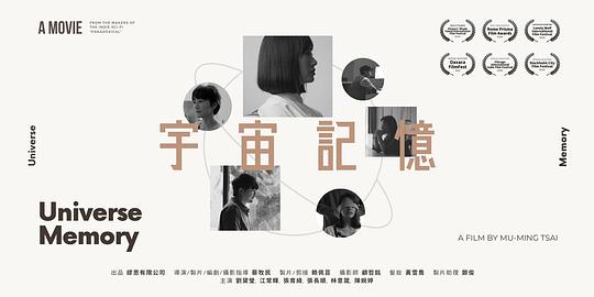 宇宙記憶(全集)