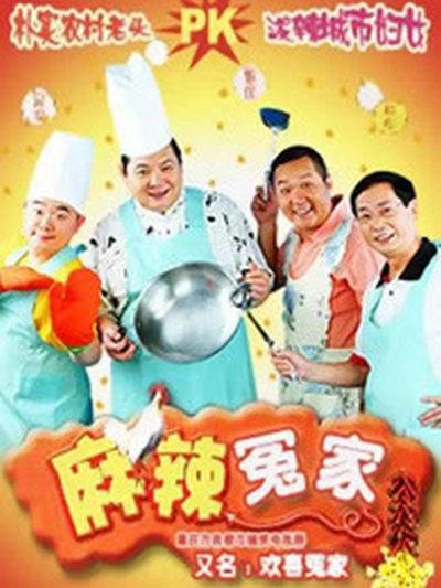 歡喜冤家2(全集)