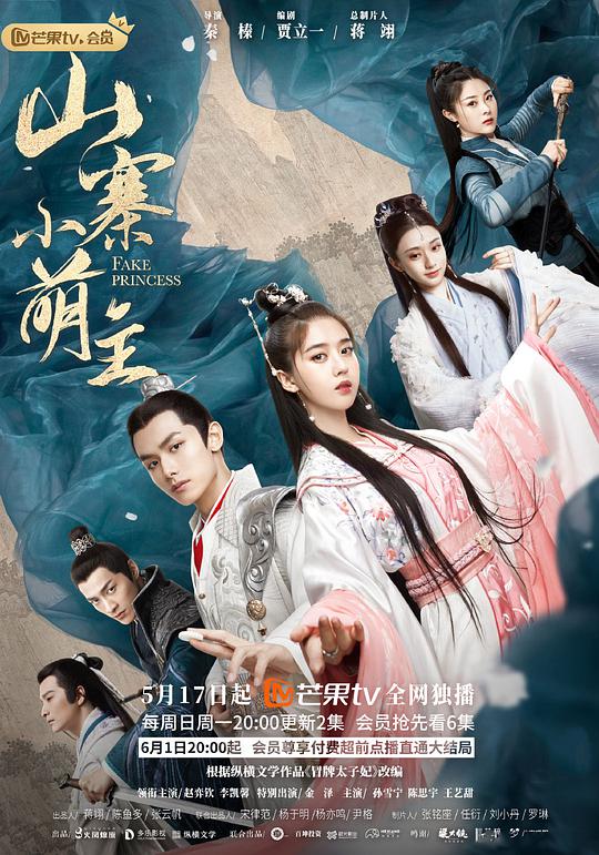 山寨小萌主太萌CP純糖版(全集)