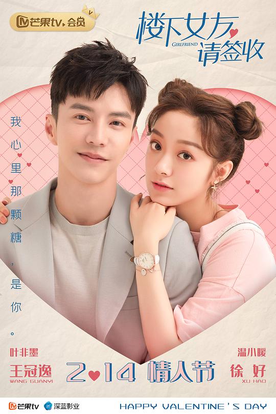 樓下女友請(qǐng)簽收速享版(全集)