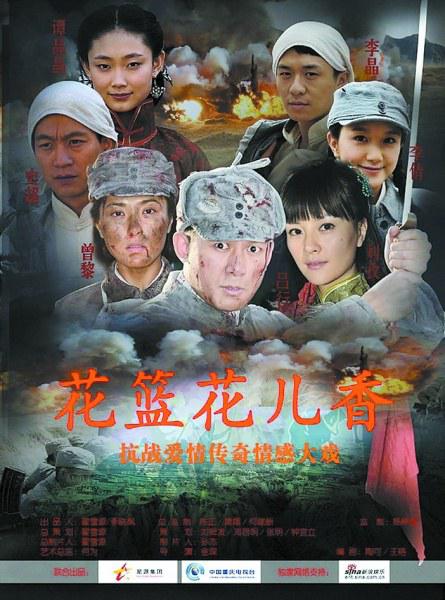 花籃的花兒香(全集)