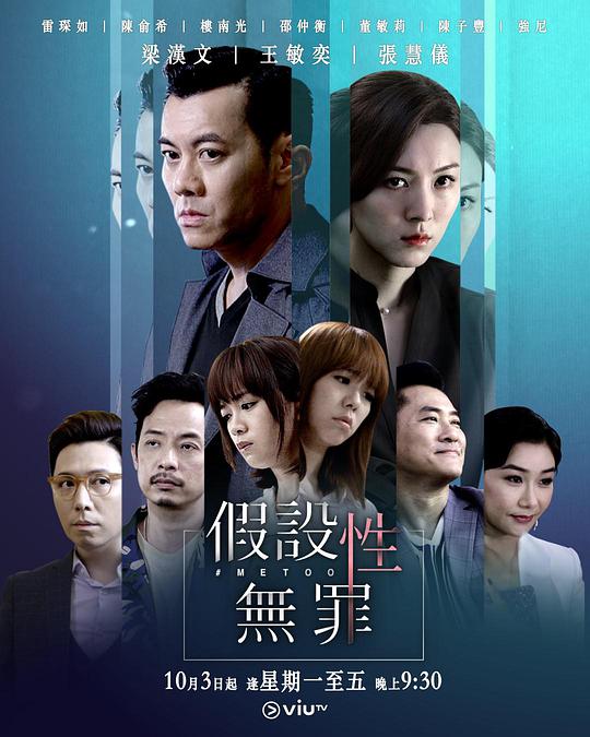 假設(shè)性無(wú)罪(全集)