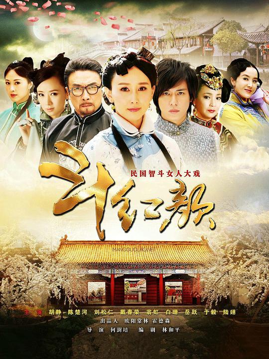 笑紅顏 TV版(全集)
