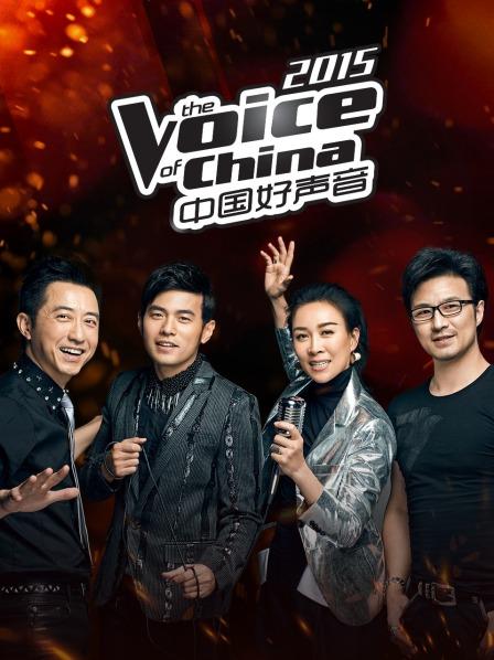 中國好聲音(全集)