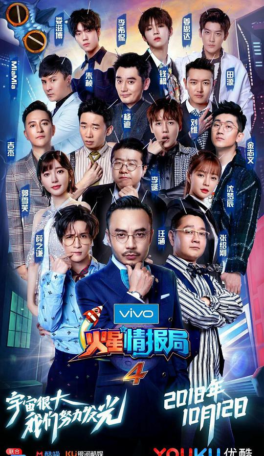 火星情報局 第四季(全集)
