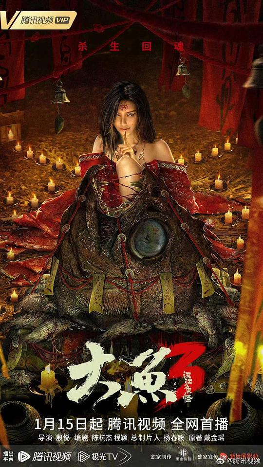 大魚3漢江魚怪(全集)