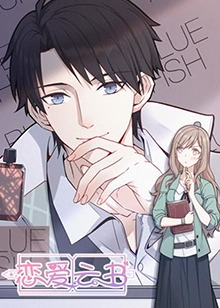戀愛云書(全集)