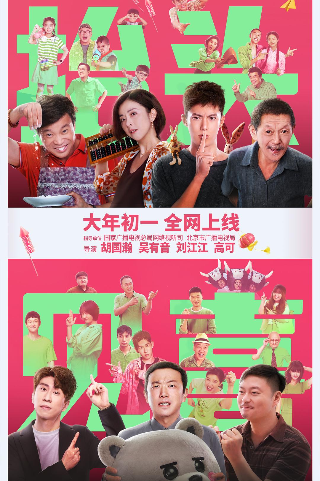 抬頭見(jiàn)喜