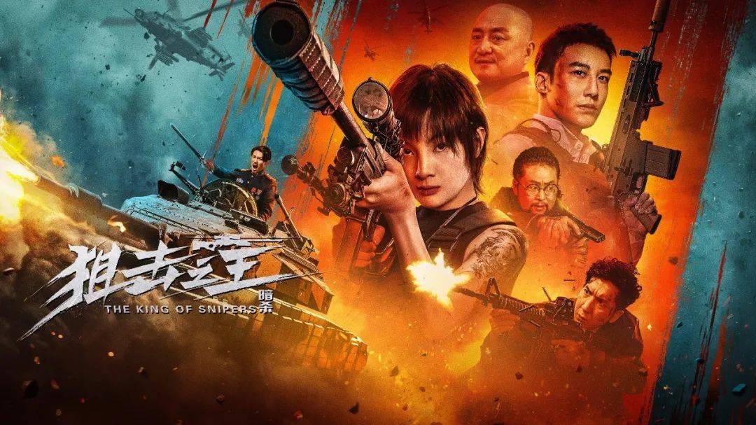 狙擊之王：暗殺