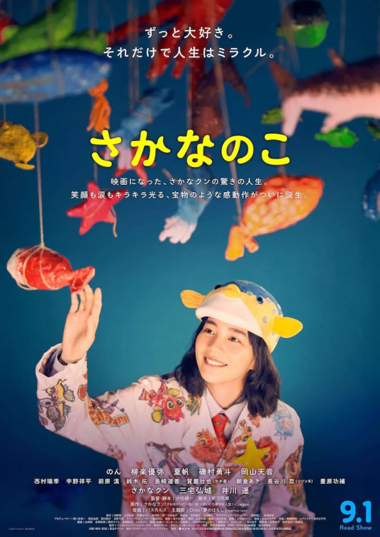 魚之子(全集)