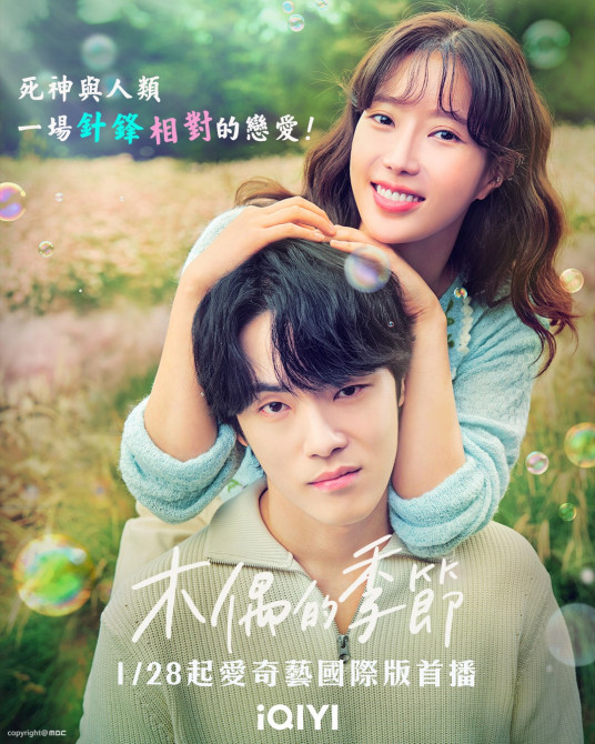 頂斗的季節(jié)(全集)