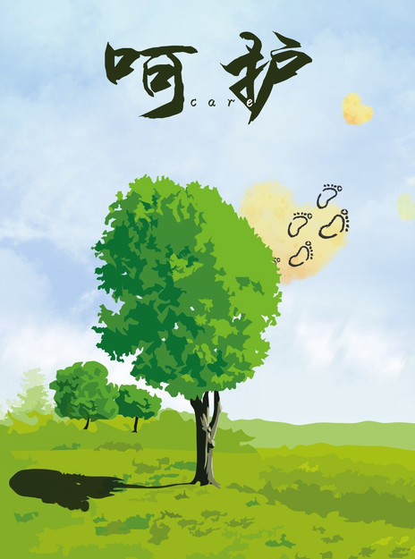 呵護(全集)