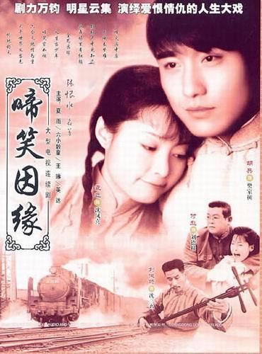 啼笑因緣(全集)