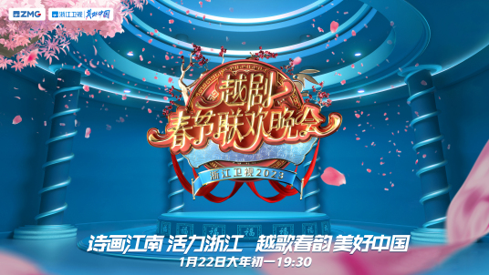 2023越劇春節(jié)聯(lián)歡晚會(huì)(全集)