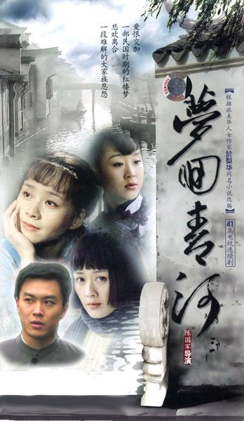 夢(mèng)回青河(全集)