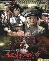 紅粉舵爺(全集)