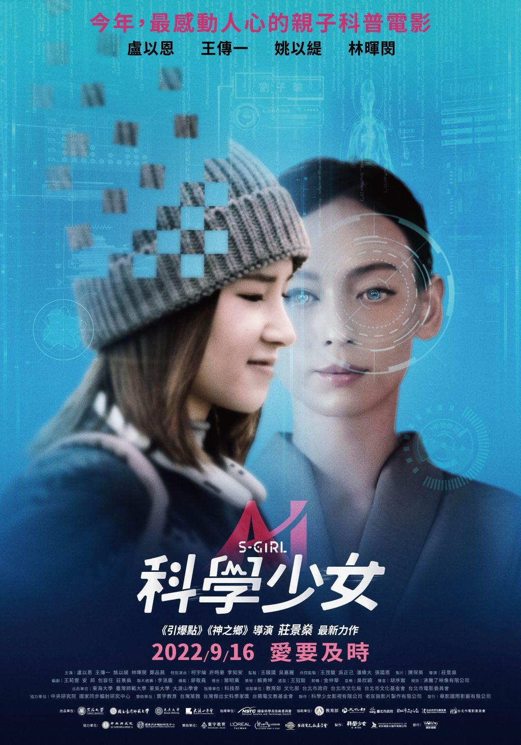 科學(xué)少女(全集)