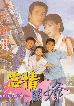 忘情闊少爺(全集)