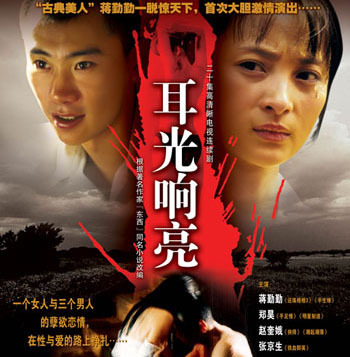 耳光響亮(全集)