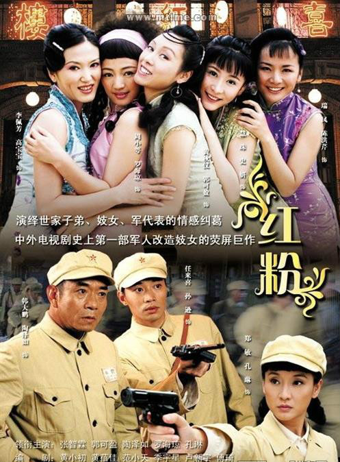 紅粉(全集)