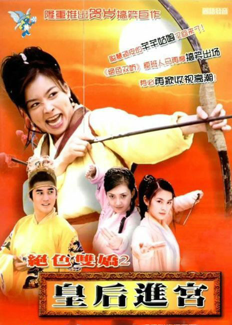 皇后進(jìn)宮(全集)