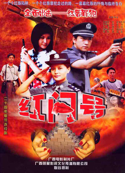 紅問號(全集)