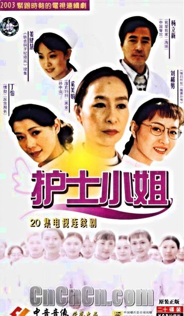 護(hù)士小姐第03集