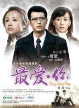 最愛你(全集)