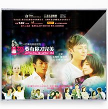 愛(ài)要有你才完美(全集)