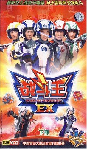 戰(zhàn)斗王EX第34集